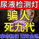 克里茨尿液檢測燈馬桶尿漬細菌病毒防感染客房衛生間酒店專(zhuān)用檢查紫光燈 一個(gè)【基礎款】999%檢測出