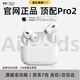 【直營(yíng)正品｜頂配pro2】蘋(píng)果藍牙耳機主動(dòng)降噪airpods pro二代 【2025最新款/Pro2原版頂配全功能】 滑動(dòng)調音+空間音頻+電量顯示