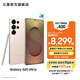 三星（SAMSUNG）Galaxy S25 Ultra 超擬人AI助理 2億像素主攝 超視覺(jué)影像 驍龍8至尊版移動(dòng)平臺 AI手機 【專(zhuān)屬色】鈦柔金 16GB+1TB 官方標配