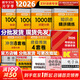 【1000題現(xiàn)貨】肖秀榮考研政治2026 肖秀榮1000題精講精練 可搭徐濤腿姐張宇李永樂湯家鳳張劍考研真相 【沖刺五套】肖四肖八+精講精練+1000題+手冊