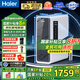 海爾（Haier）【國(guó)家補(bǔ)貼20%】?jī)羲骷矣悯r活水Pro+觸控龍頭凈水機(jī)直飲水機(jī)5年長(zhǎng)效RO反滲透濾芯凈飲一體機(jī) 【進(jìn)口6年RO膜】鮮活水Pro+1200G