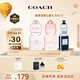蔻馳（COACH）香水Q香禮盒4.5ml*3教師節(jié)禮物(女淡+花馥蕊+無(wú)盡之路)無(wú)噴頭