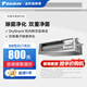 大金（DAIKIN）中央空調 雙重凈菌型室內機 智能除菌自清潔 變頻多聯(lián)機空調內機1匹 套裝 書(shū)房·活動(dòng)室專(zhuān)用 雙重凈菌室內機