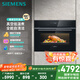 西門子（SIEMENS）黑魔方五合一 嵌入式蒸烤箱一體機(jī) 蒸烤炸燉煮 58L自清潔國家補(bǔ)貼CS0T5MAB2W/同款型號CS2R5E5W2W