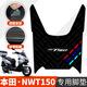 奴風(fēng)適配25款五羊本田NWT150橡膠腳墊防水腳踏板墊摩托車(chē)專(zhuān)用改裝配件 張 本田NWT150黑色黑邊-加厚橡膠