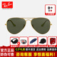 雷朋（RayBan）【明星同款】雷朋太陽(yáng)鏡墨鏡偏光開車飛行員眼鏡男女開車0RB3025 L0205-尺寸58金框灰綠片