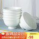陶相惠陶瓷米飯碗套裝家用釉下彩10個(gè)高腳碗防燙湯碗5英寸純白骨瓷飯碗