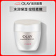 玉蘭油（OLAY）水潤滋養面霜50g煥白亮白女士護膚品保濕面霜生日禮物送女友