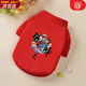 憨憨寵 狗狗衣服 貓衣服寵物衣服變身裝貓咪衣服中小型犬幼犬秋冬服裝 登峰造極款 XL號建議體重10-18斤