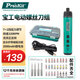 寶工（Pro'sKit）3.6V鋰電池家用電動(dòng)螺絲刀組 起子機電動(dòng)螺絲批工具套裝 PT-1366U