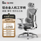賽谷阿瑞斯3000高端人體工學(xué)椅 電腦椅 電競椅家用辦公椅子可躺老板椅 【阿瑞斯3000】暮色灰+躺舒寶