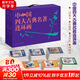 【包郵】四大名著(zhù)連環(huán)畫(huà) 繪畫(huà)本 三國演義+紅樓夢(mèng)+水滸傳+西游記 等中國傳統故事可選 兒童經(jīng)典四大名著(zhù)故事繪本漫畫(huà)課外讀物收藏本 全136冊 中國四大古典名著(zhù)連環(huán)畫(huà) 盒裝全套