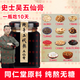 北京同仁堂御醫派五仙膏原材料自熬教程太醫江蘇史士昊無(wú)硫藥材純手工熬制 300g/瓶+[授權代熬成膏]8瓶2400g