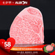 阿爾比恩（ALBION）澳洲進口BMS雪花和牛m9+原切西冷牛排 非日本神戶牛黑毛和牛m9
