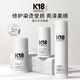 K18免洗修復發(fā)膜系列修復干枯改善毛躁蓬松護發(fā)素膜發(fā)乳滋養強韌 K18免洗修復發(fā)膜50ml*1瓶