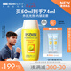 怡思?。↖SDIN）雙抗防曬霜隔離50ml抗光熱老高倍防曬戶(hù)外運動(dòng)軍訓暴曬出行防護膚
