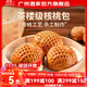 廣州酒家利口福核桃包337.5g   早餐食品廣式面點(diǎn)  包子半成品加熱即食速食兒童 核桃包337.5g （9個(gè)裝）