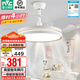 雷士（NVC） 風扇燈餐廳吊扇燈隱形扇葉電風扇燈現(xiàn)代簡約臥室客廳餐廳吊燈 薦！白金36瓦三色丨Ra97高顯色