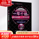 一年十倍的期貨操盤(pán)策略(7):期貨實(shí)盤(pán)操作解析