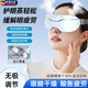 擎晨德國品質(zhì)蒸汽眼罩緩解眼疲勞充電款發(fā)熱護眼儀睡眠專(zhuān)用男女士午睡 眼罩款【眼科推薦】德國硅膠護眼儀(干眼癥專(zhuān)用潤眼