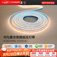 西頓照明（CDN）led燈帶低壓線型燈裸條24v客廳吊頂燈槽120株燈帶氛圍燈防水燈帶 【6W/米裸條】3500K暖黃 需驅(qū)動