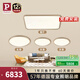 Paulmann P德國柏曼日光3.0客廳臥室護(hù)眼吸頂燈全光譜全屋套裝LED燈具簡約 【香檳金】A6 三室一廳 【三段調(diào)光】暖白光4000K