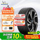 米其林（MICHELIN）靜音棉輪胎 255/40R20 101W T1 競馳 PILOT SPORT EV 適配特斯拉