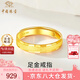 中國珠寶 SINO GEM黃金情侶戒指男女一對足金素圈對戒指環(huán)七夕情人節禮物送女友老婆 足金戒指+品牌禮盒 女戒（約3.2g）