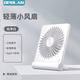 OPOLAR輕薄靜音桌面小風(fēng)扇便攜式usb充電風(fēng)扇辦公室學(xué)生宿舍床上戶外露營小型迷你電風(fēng)扇大風(fēng)力續(xù)航臺(tái)扇 升級(jí)款 5寸usb插電使用(純凈白)