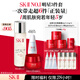 SK-II[五月天同款]神仙水230ml+面霜50g+光子小燈泡30ml護膚品套裝sk2
