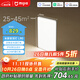米家（MIJIA）小米米家護眼智能全光譜吸頂燈L90【政府補貼】【包安裝】燈具