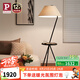 Paulmann P 德國(guó)柏曼落地?zé)?客廳沙發(fā)邊茶幾落地?zé)?臥室床頭可置物裝飾地?zé)?雅光黑+亞麻黃