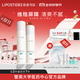 麗普司肽（lipostides） 神經(jīng)酰胺套裝水乳護膚化妝品補水保濕學(xué)生女  乳液爽膚水 清爽型水乳2件套