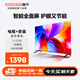 酷開【送裝一體版】創(chuàng)維K3 2025款 50英寸 國家補(bǔ)貼 2+32G AI遠(yuǎn)場語音以舊換新補(bǔ)貼 55 液晶電視50P3F