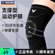 威克多（VICTOR）勝利羽毛球運動(dòng)護膝男專(zhuān)業(yè)膝蓋護具女跑步打籃球保護膝關(guān)節SP903 黑色 28cm 1只裝 M【腿圍36-42cm】