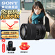 索尼（SONY）APS-C 半畫(huà)幅 標準變焦鏡頭 E口變焦鏡頭  風(fēng)光  人像  旅游 抓拍 家用 E18-135 (拆機版）一鏡走天下