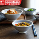 千代源日式條紋斗笠碗陶瓷碗湯碗小碗餐具家用高腳米飯碗面碗大碗瓷碗 小號4.8英寸（12.3cm）