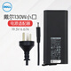 戴爾（DELL）筆記本電腦電源適配器 原裝 充電器 電源線(xiàn) 130W（19.5V 6.67A/6.7A）小圓口 Precision 5510 5520 5530