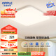 歐普（OPPLE）24瓦吸頂燈客廳臥室燈具可調(diào)光LED燈飾呵護光包安裝10㎡ 冰玉III 