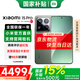 小米15Pro 國家補貼 新品5G小米手機 手機小米15pro 小米15pro手機 云衫綠 16GB+512GB 【官方標配】