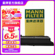 曼牌（MANNFILTER）C24059/C24109空氣濾芯格空濾適用思域X CR-V思威冠道 URV皓影