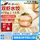 船歌魚(yú)水餃雙蝦水餃 270g/袋 12只 健康早餐夜宵 海鮮手工速凍餃子 生鮮速食