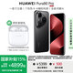 華為Pura 80 Pro手機【國家補貼500元+曬單送華為藍牙耳機】 釉黑 12GB+512GB 官方標配