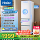 海爾（Haier）變頻冰箱310升風(fēng)冷無(wú)霜三門(mén)一級能效家用電冰箱黑金凈化三檔變溫抽屜式三開(kāi)門(mén)節能變溫GX太白系列 BCD-310WGHD3E7WV