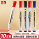 晨光（M&G）文具可擦白板筆 D10單頭辦公會(huì )議筆 易擦白板筆 (7黑 2藍 1紅) 10支/盒AWMY2232