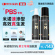 蔓迪生發(fā)噴霧5%米諾地爾酊90ml*2瓶脫發(fā)嚴(yán)重男專用防脫生發(fā)育發(fā)斑禿發(fā)際線增長(zhǎng)液洗發(fā)水脫發(fā)白發(fā)藥品搽劑曼迪