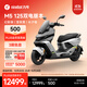 九號（Ninebot）【2025款新品】電動(dòng)摩托車(chē)M5 125 雙電版本 高階電摩革新者 鋰電池電摩【門(mén)店自提】 幻影銀/瑩夜黑/光子橙
