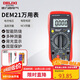 德力西電氣數字萬(wàn)用表防燒式高精度測溫儀多用表電流表家用 DEM21