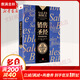 銷(xiāo)售圣經(jīng) (美)杰弗里·吉特默(Jeffrey Gitomer) 著(zhù);楊潔,楊帆 譯 著(zhù) 精裝 中信出版社 書(shū)籍