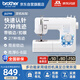 兄弟（brother）JD2799小型家用縫紉機電動(dòng)多功能帶鎖邊平車(chē)2700升級款自營(yíng)旗艦店